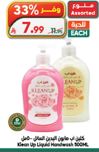 available at الدكان in مملكة العربية السعودية, السعودية, سعودية - الطائف