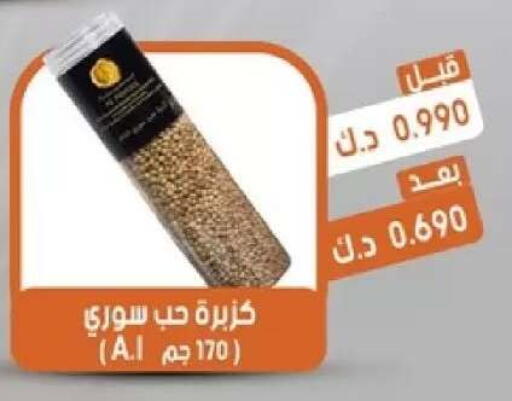 available at جمعية القيروان التعاونية in الكويت - مدينة الكويت