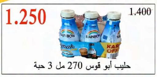 available at  Al Naeem coop in Kuwait - Kuwait City