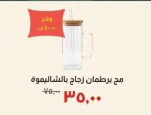 available at Kheir Zaman  in Egypt - Cairo