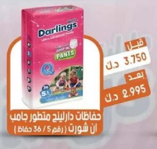 available at جمعية القيروان التعاونية in الكويت - مدينة الكويت