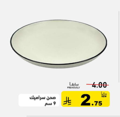 available at أسواق رامز in مملكة العربية السعودية, السعودية, سعودية - حفر الباطن