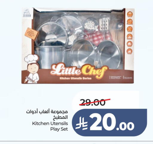 available at LULU Hypermarket in KSA, Saudi Arabia, Saudi - Jubail