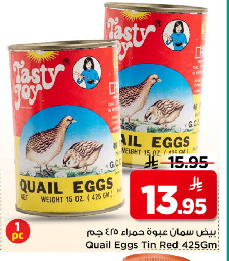 available at Mark & Save in KSA, Saudi Arabia, Saudi - Al Hasa