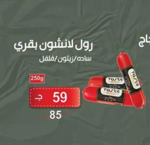available at فتح الله in Egypt - القاهرة