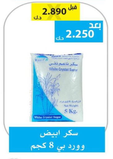 available at الجمعية التعاونية لجمعية المستهلك بوزارة الدفاع  in الكويت - مدينة الكويت