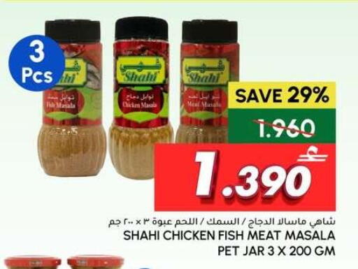 available at الميرة in عُمان - مسقط‎