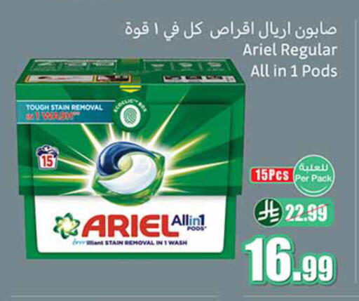 available at Othaim Markets in KSA, Saudi Arabia, Saudi - Hail