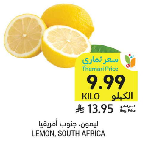 Lemon from South Africa available at أسواق التميمي in مملكة العربية السعودية, السعودية, سعودية - الأحساء‎