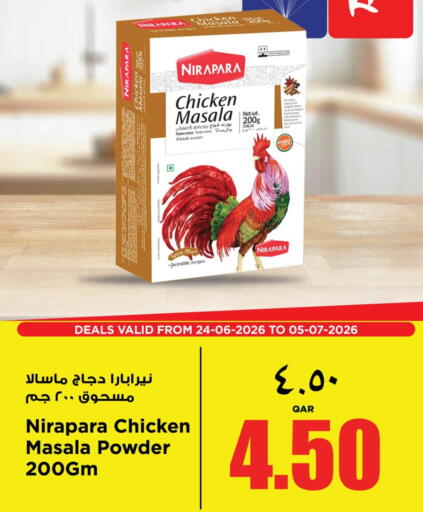 available at ريتيل مارت in قطر - الشمال