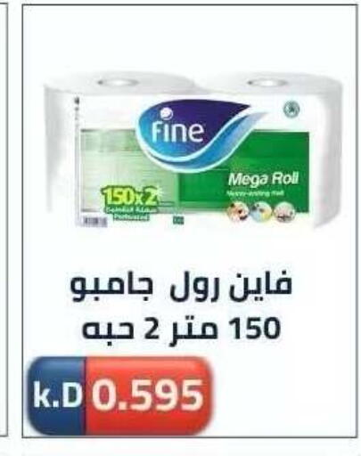 available at جمعية ضاحية صباح الناصر التعاونية in الكويت - مدينة الكويت