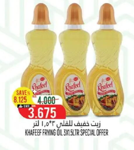 available at حور العين هايبرماركت in عُمان - مسقط‎