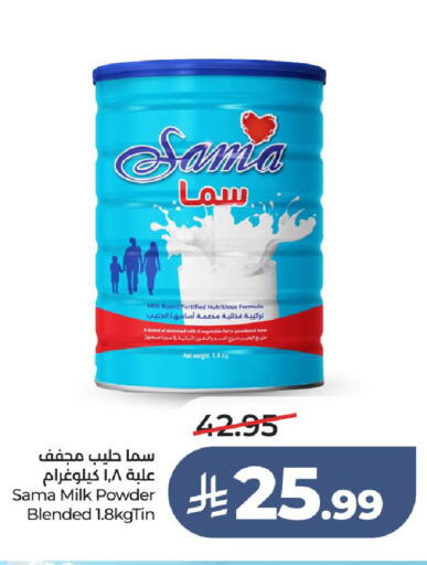 available at لولو هايبرماركت in مملكة العربية السعودية, السعودية, سعودية - حائل‎