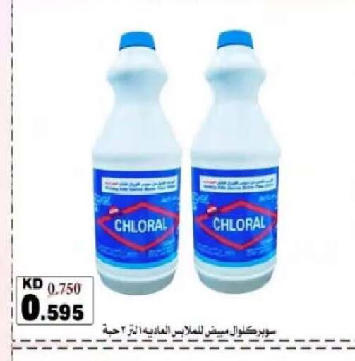 available at  Al Naeem coop in Kuwait - Kuwait City