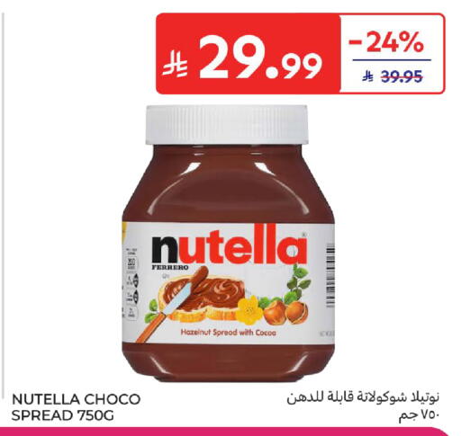 available at كارفور in مملكة العربية السعودية, السعودية, سعودية - جدة