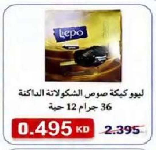 available at جمعية النعيم التعاونية in الكويت - مدينة الكويت