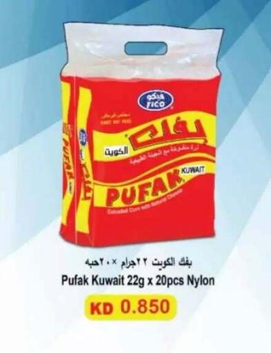 available at Egaila Cooperative Society in Kuwait - Ahmadi Governorate
