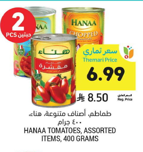Tomato available at أسواق التميمي in مملكة العربية السعودية, السعودية, سعودية - جدة