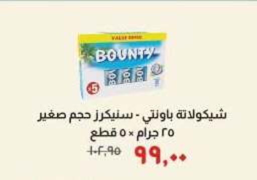 available at خير زمان in Egypt - القاهرة