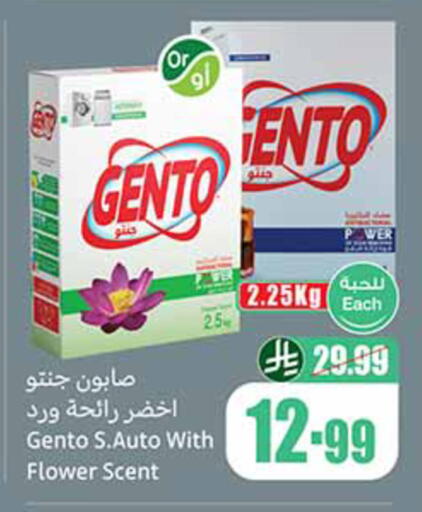 available at أسواق عبد الله العثيم in مملكة العربية السعودية, السعودية, سعودية - تبوك