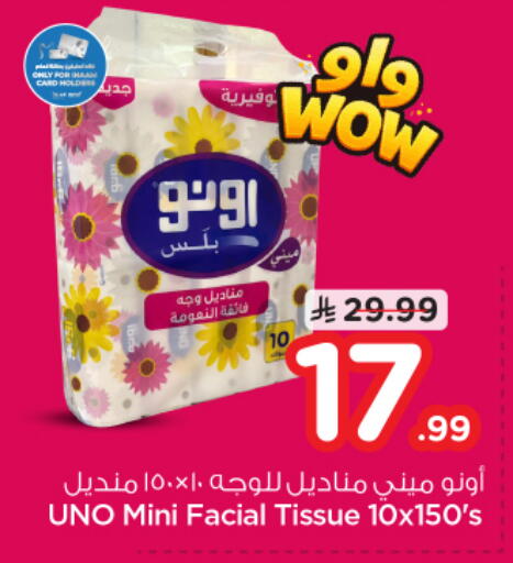 available at Nesto in KSA, Saudi Arabia, Saudi - Dammam
