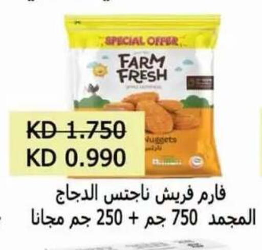 available at جمعية العقيلة التعاونية in الكويت - محافظة الأحمدي
