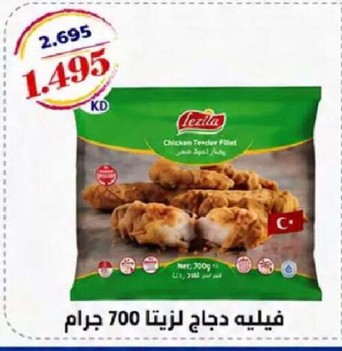available at  Al Naeem coop in Kuwait - Kuwait City