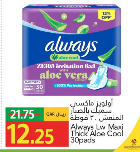 available at جلف فود سنتر in قطر - الوكرة