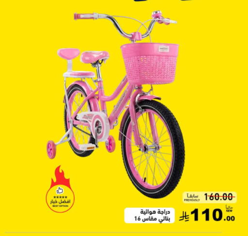available at أسواق رامز in مملكة العربية السعودية, السعودية, سعودية - المنطقة الشرقية
