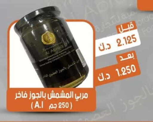 available at جمعية القيروان التعاونية in الكويت - مدينة الكويت