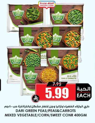 Peas available at Prime Supermarket in KSA, Saudi Arabia, Saudi - Arar
