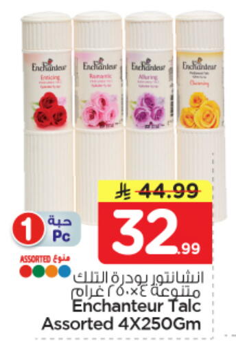 available at نستو in مملكة العربية السعودية, السعودية, سعودية - الأحساء‎