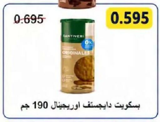 available at  Al Naeem coop in Kuwait - Kuwait City