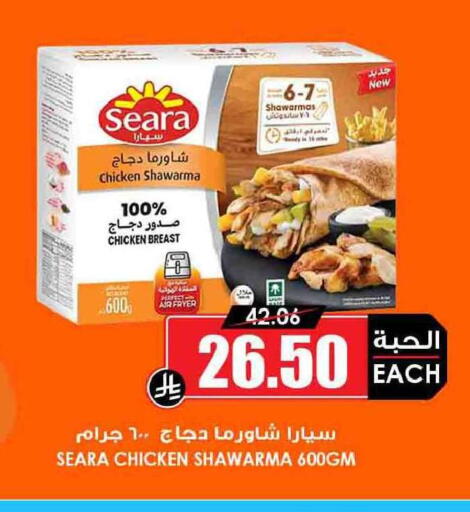 available at أسواق النخبة in مملكة العربية السعودية, السعودية, سعودية - حائل‎