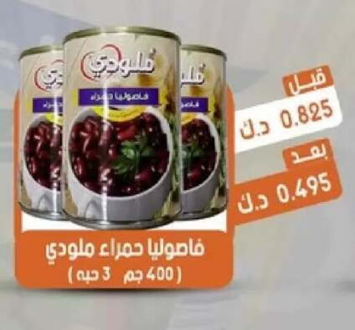 available at جمعية القيروان التعاونية in الكويت - مدينة الكويت