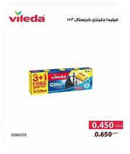 available at الجمعية التعاونية لجمعية المستهلك بوزارة الدفاع  in الكويت - مدينة الكويت