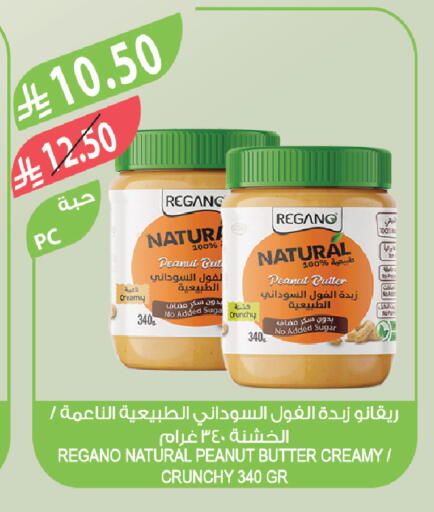 available at المزرعة in مملكة العربية السعودية, السعودية, سعودية - أبها