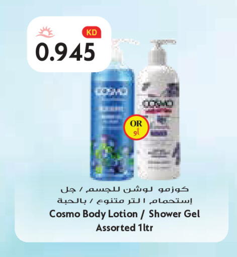 available at Grand Costo in Kuwait - Kuwait City