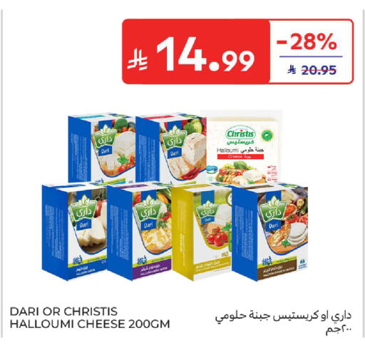 available at كارفور in مملكة العربية السعودية, السعودية, سعودية - بريدة