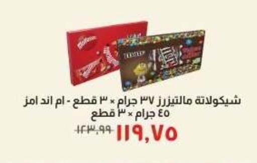 available at خير زمان in Egypt - القاهرة