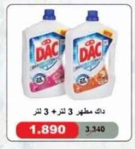available at جمعية العقيلة التعاونية in الكويت - محافظة الأحمدي
