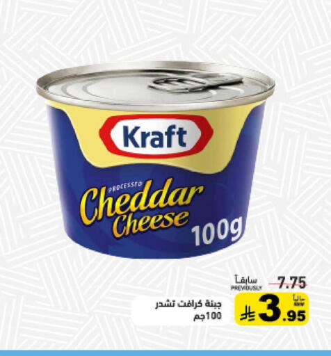 available at Aswaq Ramez in KSA, Saudi Arabia, Saudi - Hafar Al Batin