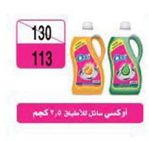 available at فتح الله in Egypt - القاهرة