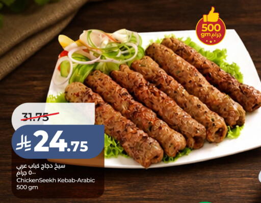 available at لولو هايبرماركت in مملكة العربية السعودية, السعودية, سعودية - الخبر‎