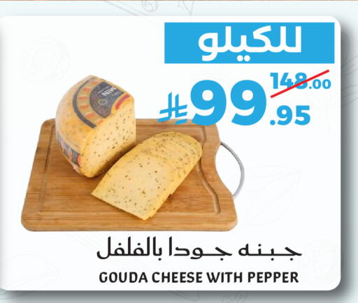 Pepper available at ميرا مارت مول in مملكة العربية السعودية, السعودية, سعودية - جدة