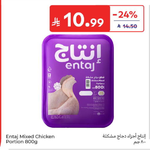 available at Carrefour in KSA, Saudi Arabia, Saudi - Sakaka