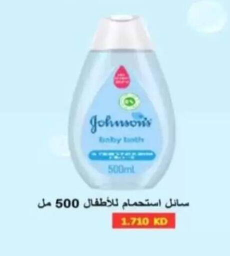 available at جمعية الرحاب التعاونية in الكويت - مدينة الكويت