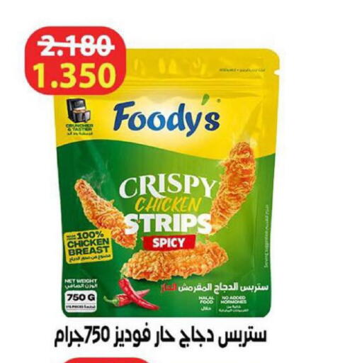 available at Ministry Of Defense Consumer Association Co-operative Society in Kuwait - Kuwait City