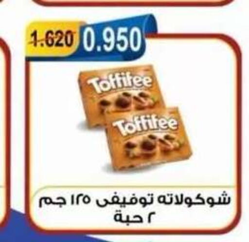 available at Egaila Cooperative Society in Kuwait - Ahmadi Governorate