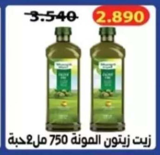 available at جمعية الرحاب التعاونية in الكويت - مدينة الكويت